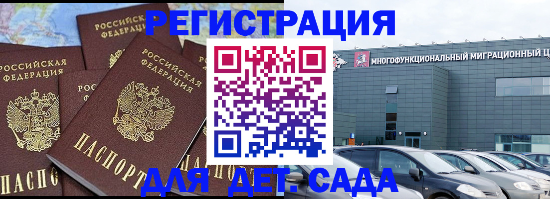 регистрация в Биробиджане