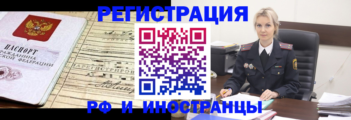 регистрация для школы в Биробиджане